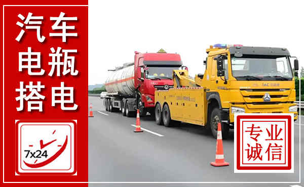 龙湖吊车,汽车救援吊车电话