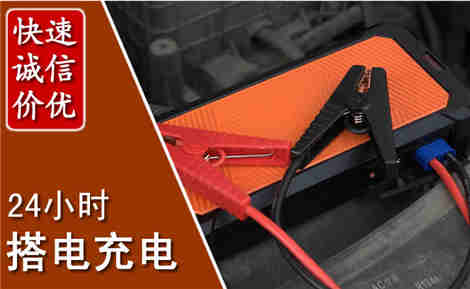 龙湖汽车搭电场景与案例