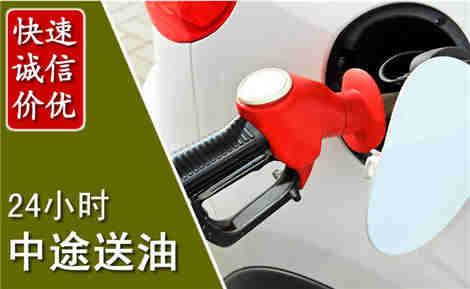 龙湖中途送油场景与案例