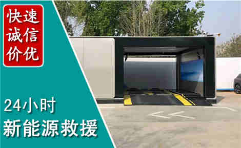 龙湖新能源汽车救援场景与案例