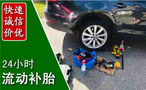 龙湖流动补胎场景与案例