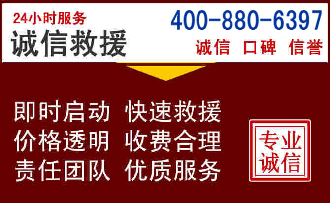 龙湖汽车救援 龙湖汽车救援