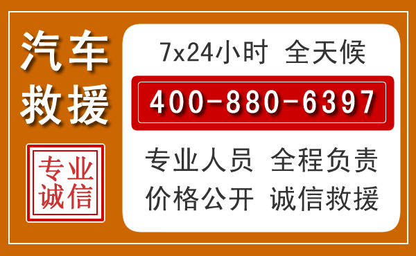龙湖汽车救援电话.jpg