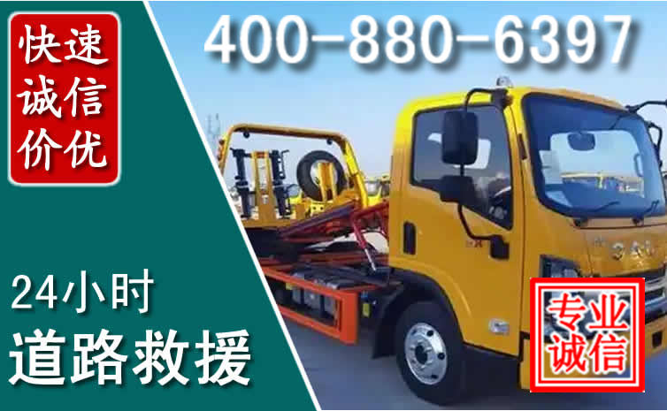 龙湖道路救援电话