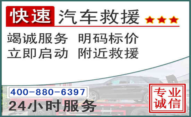 龙湖长春拖车电话 龙湖长春拖车电话