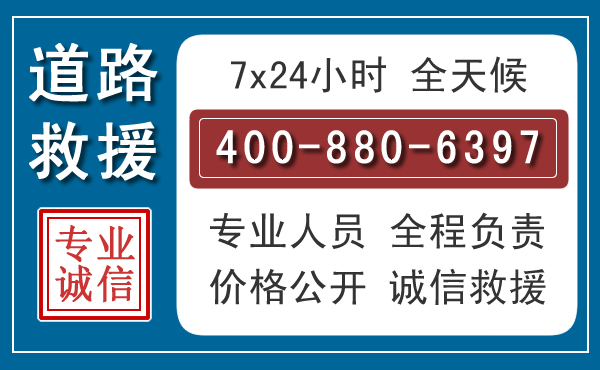 龙湖长春拖车电话 龙湖长春拖车电话